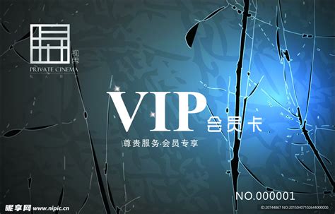 电影vip会员卡设计图__广告设计_广告设计_设计图库_昵图网nipic.com