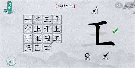 《汉字找茬王》找字煲找出16个常见字攻略_汉字找茬王_九游手机游戏