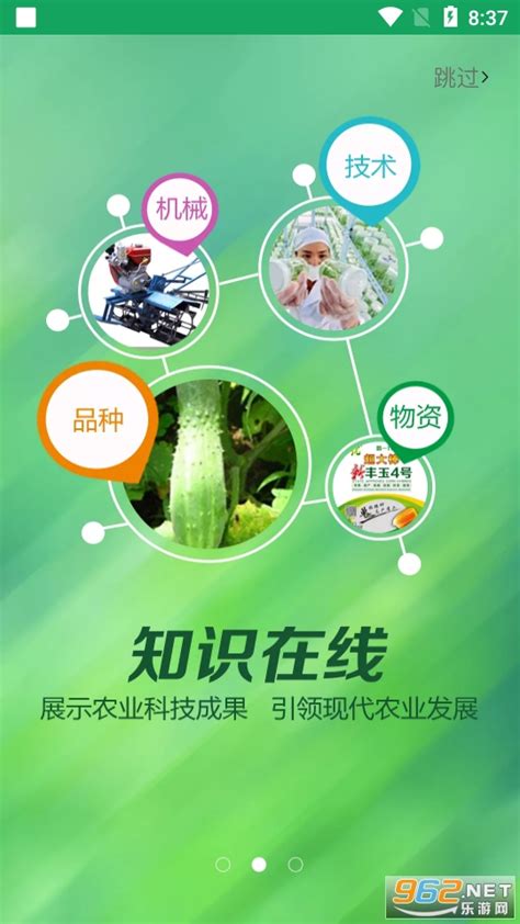 中国农技推广app官方手机下载-中国农技推广最新版下载v1.7.5 安卓版-旋风软件园