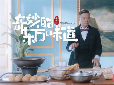 湖南卫视《中餐厅3》宣传片林述巍个人篇_fcciba-站酷ZCOOL