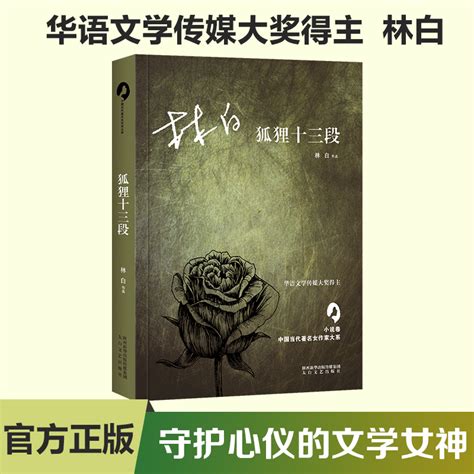 中国现代作家作品新编丛书图册_360百科