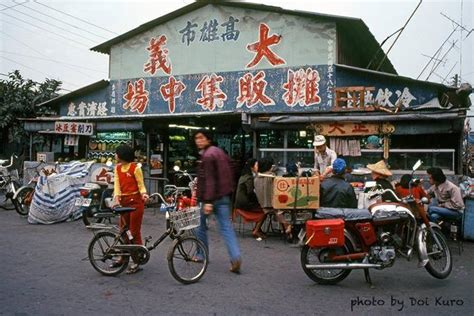 老照片：一起重返1979年的台湾