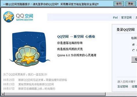 QQ空间说说批量删除软件_官方电脑版_华军软件宝库