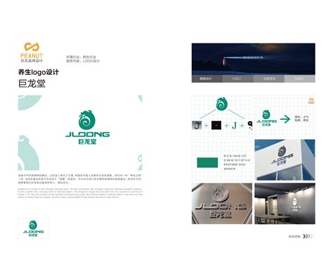 广州品牌VI设计之广州LOGO设计流程-花生品牌设计