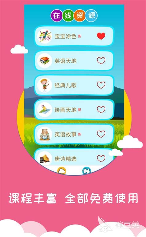 天天识字幼儿认字拼音下载2021安卓最新版_手机app官方版免费安装下载_豌豆荚