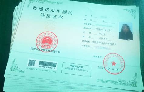 2023北京普通话水平测试报名流程一览- 北京本地宝