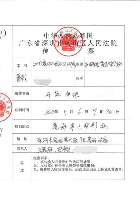 深圳市消委会第六起支持起诉成功案例 企业法人被限制消费 - 深圳市消费者委员会