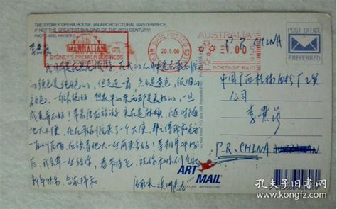 从澳大利亚寄明信片到中国的格式要怎么写啊？