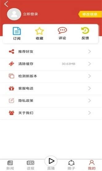 黄石日报app下载-黄石日报手机版下载v1.0.21 安卓版-旋风软件园