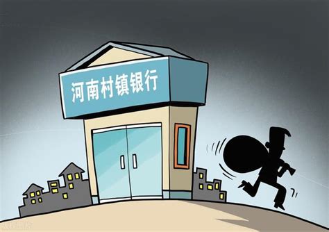 媒体：即将开启垫付，河南村镇银行案五大疑问仍待解(含视频)_手机新浪网