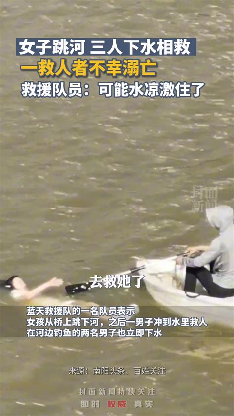 24岁湖北籍退伍军人跳河救人不幸遇难，刚到东莞三个月_凤凰网视频_凤凰网