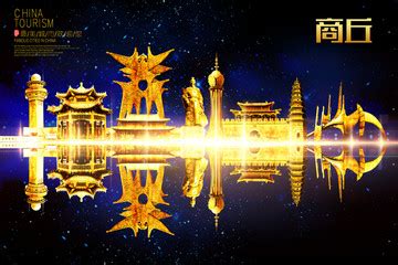 襄阳旅游宣传海报设计PSD素材 - 爱图网