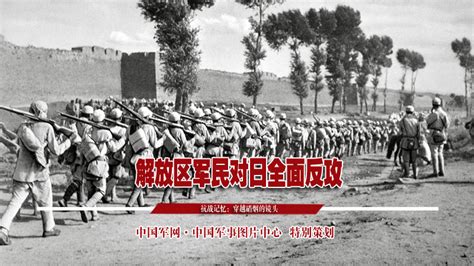 《抗日游击战争的战略问题》早期版本-中国抗日战争-图片