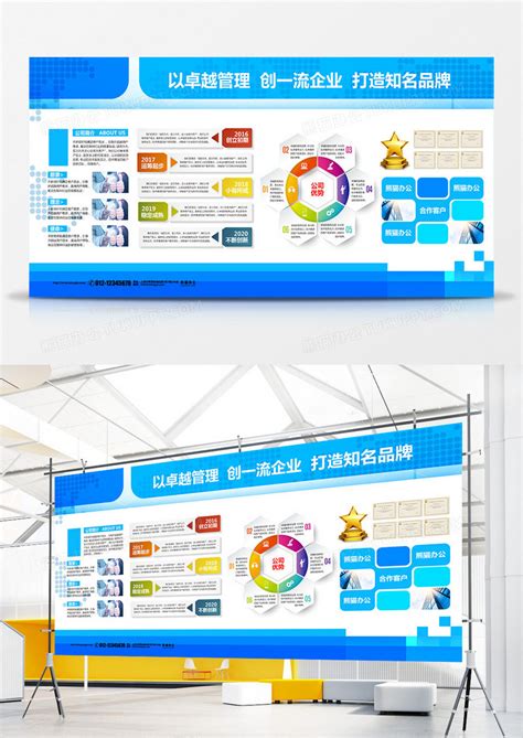 蓝色简约企业简介展示宣传展板设计图片下载_psd格式素材_熊猫办公