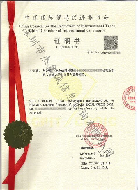 越南领事加签认证营业执照_CCPIT加签|领事馆加签|商会认证|领事 ...
