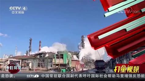 最新！国务院安委办通报辽宁盘锦化工厂爆炸着火事故