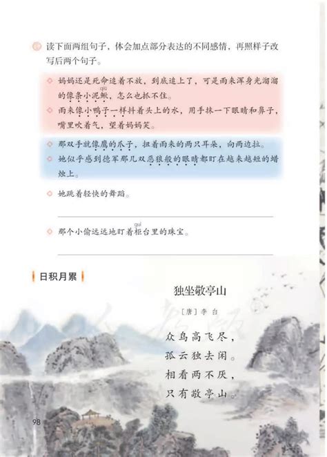 2022年最新版部编版初中语文（五四制）全套课本介绍+教材目录+学习指南 - 知乎
