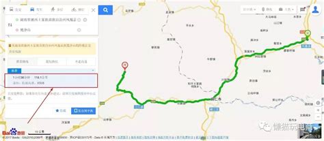 [贵州]松桃县县域乡村建设规划-2017-2030-园林景观培训讲义-筑龙园林景观论坛