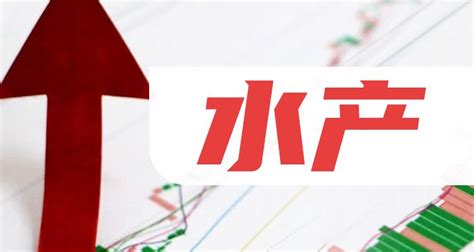 广东5大水产公司排名-广东水产上市公司 - 南方财富网