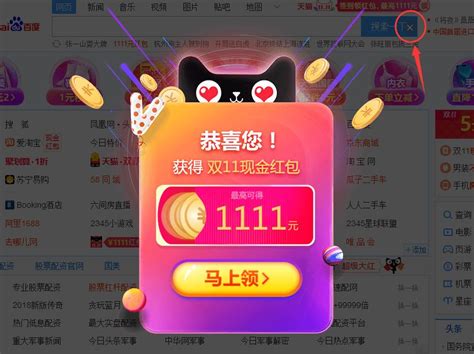 腾讯QQ2013迷你资讯弹窗怎么删除-百度经验