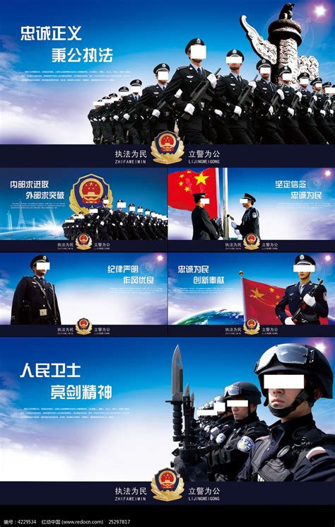 执法为民公安宣传海报设计图片下载_psd格式素材_熊猫办公
