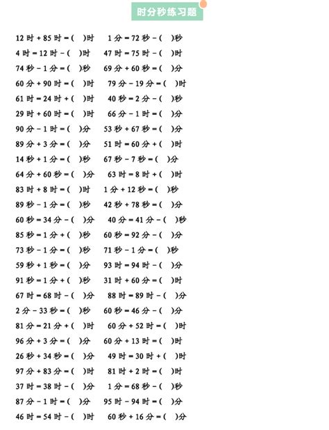 北京小学五年级数学竖式计算题带答案_北京爱智康