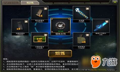 自制军火武器 《枪林弹雨》武器锻炼系统介绍_九游手机游戏
