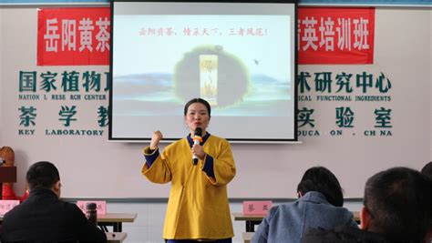 岳阳黄茶战略合作项目2019营销精英培训班在湖南农大成功举办