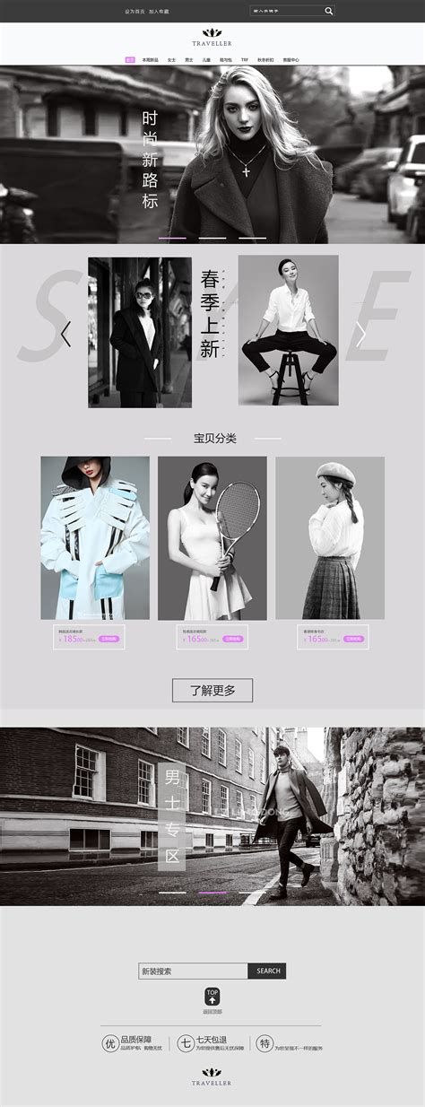 品牌服装网页排版_乔乔Qiao-站酷ZCOOL