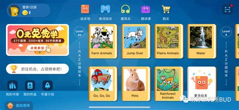 易读宝少儿启蒙英语-英文情景对话上 - 英语启蒙 - 图书下载- 童年App Store