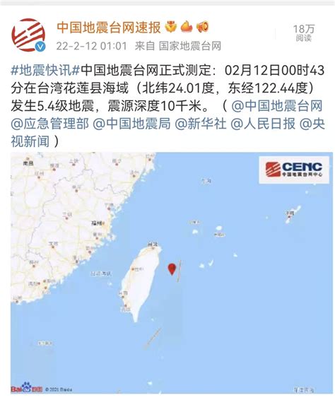 琉球群岛发生5.8级地震，震源深度10公里