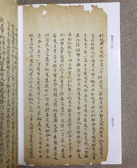 羊城晚报-“沁芳”或藏有脂砚斋写作《石头记》的痕迹
