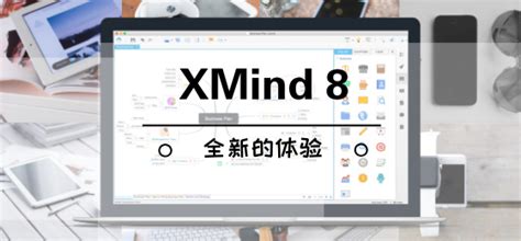 XMIND操作方法 - IT宝库