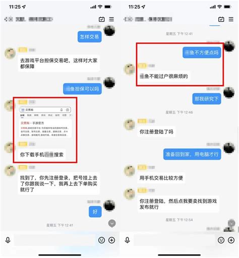 警惕网络游戏骗局 开平一男子出售游戏账号被骗_邑闻_江门广播电视台