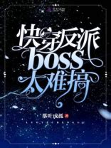 《快穿之美强惨反派》小说在线阅读-起点中文网