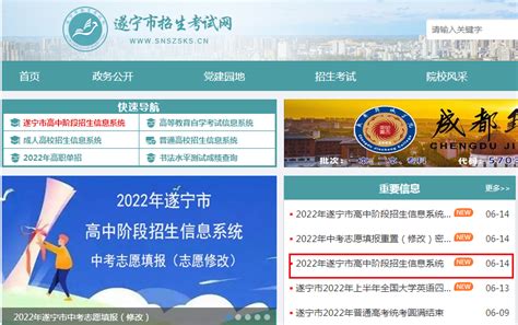 2022上半年四川遂宁普通话考试报名时间及报名入口公布