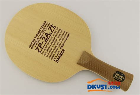 达克7P2A-7T 乒乓球拍底板 7P2A升级板 无机底板_正品、价格、评价 ...