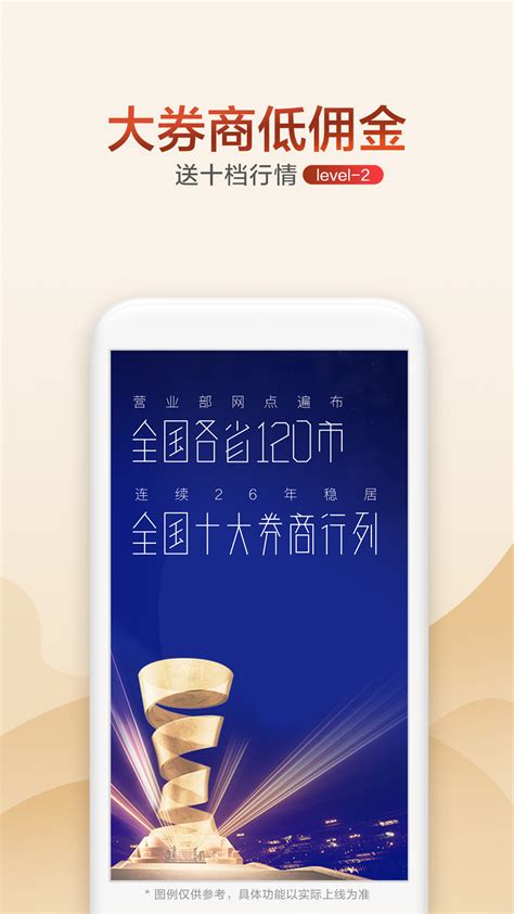 广发证券开户下载2021安卓最新版_手机app官方版免费安装下载_豌豆荚