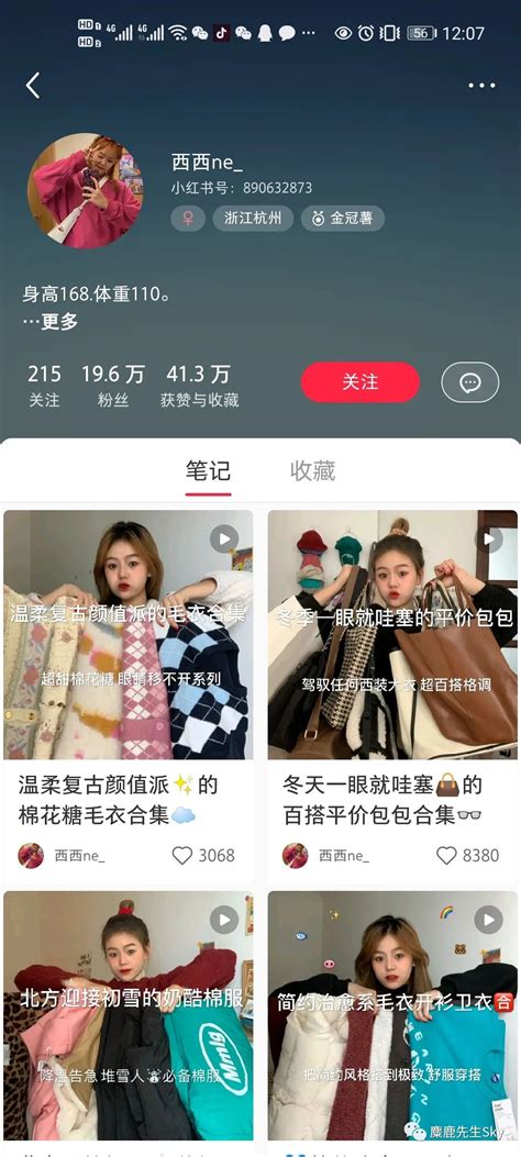 小红书粉丝排行榜丨2022年3月创作者榜单_爱运营