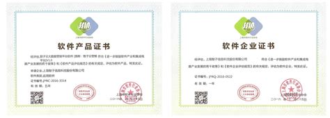 七〇六所江苏公司通过双软认证，成为“双软认证企业”_中华网