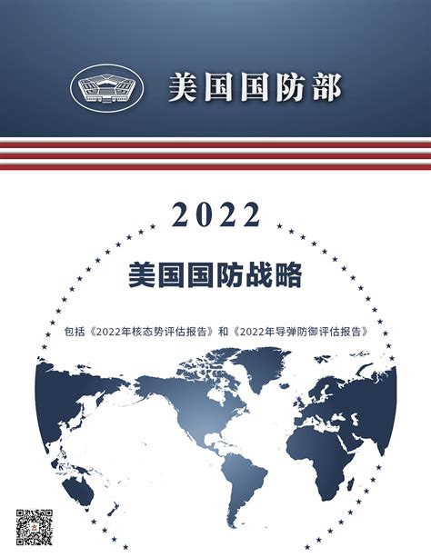 21世纪大国军事竞争：中国vs美国（英）