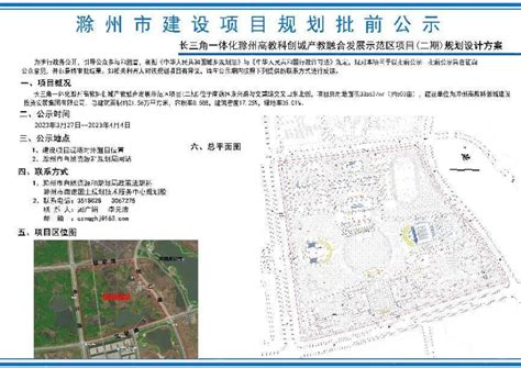“清琅别院二期安置小区项目”详细规划设计方案批前公示_滁州市自然资源和规划局