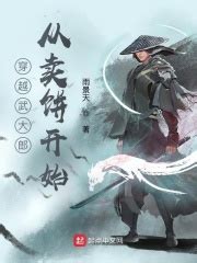 穿越红楼之贾环(在惠的男人)最新章节免费在线阅读-起点中文网官方正版