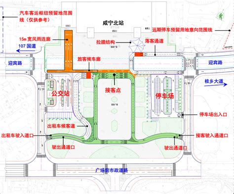 咸宁市火车站规划设计