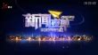 《新闻夜航》20221206_新闻夜航_黑龙江网络广播电视台