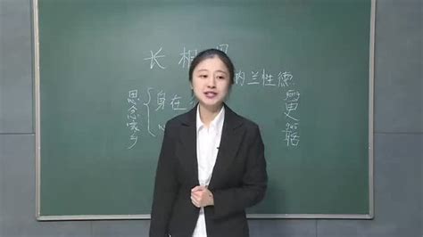 2019教资面试小学语文无生试讲示范5_腾讯视频