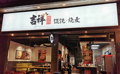 东北饺子馆 – 上海青浦的东北菜馄饨/饺子情侣约会 | OpenRice 中国大陆开饭喇