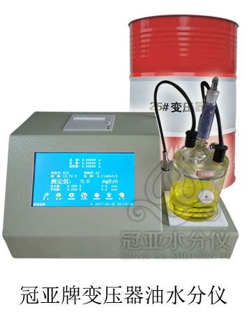 MAS-Z-MW在线式油液污染度水分检测仪_参数_价格_原理图-油品分析传感器-赛斯维传感器网