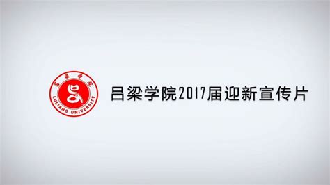 126期 吕梁市农业农村局二〇二三年新春贺词_腾讯视频