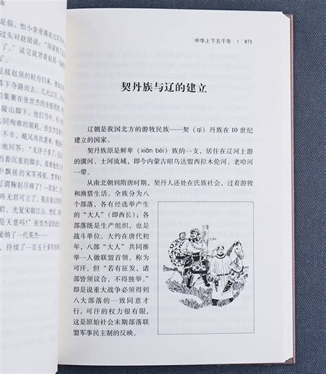 中华五千年（上）（仅适用PC阅读）_PDF电子书